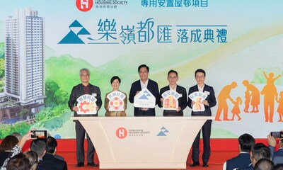 （由左至右）房協主席凌嘉勤教授、房屋局局長何永賢、財政司副司長黃偉綸、發展局副局長林智文及行政總裁陳欽勉一同主持「樂嶺都匯」落成典禮。